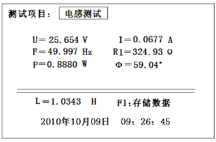 三相電容電感測試儀電容測試數(shù)據(jù)