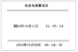 三相電容電感測試儀時間設(shè)置界面