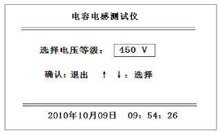 三相電容電感測試儀電壓等級設(shè)置