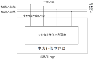 全自動(dòng)電容電橋測(cè)試儀Yn形聯(lián)接被試電容B相接線(xiàn)圖