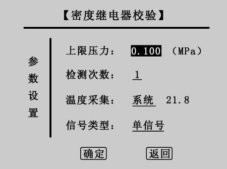 SF6密度繼電器校驗(yàn)儀閉鎖值校驗(yàn)圖
