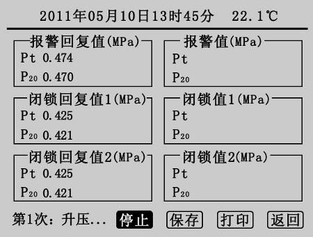 SF6密度繼電器校驗(yàn)儀升壓圖