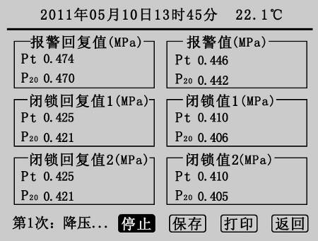 SF6密度繼電器校驗(yàn)儀降壓圖