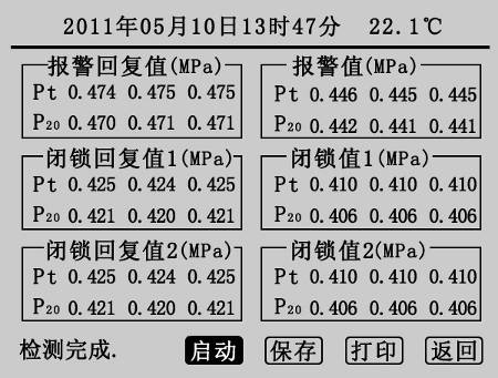 SF6密度繼電器校驗(yàn)儀測(cè)試完成圖