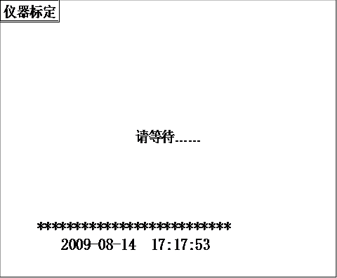 全自動酸值測試儀進行標(biāo)定等待界面