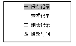 SF6智能微水測量儀菜單操作界面
