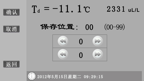 SF6智能微水測量儀保存界面