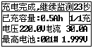 蓄電池充放電綜合測(cè)試儀活化充電完成恢復(fù)中界面