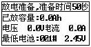 蓄電池充放電綜合測(cè)試儀完成放電設(shè)置界面