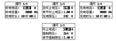 蓄電池充放電綜合測(cè)試儀活化充放電設(shè)置界面