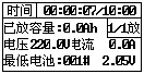 蓄電池充放電綜合測(cè)試儀活化放電中界面