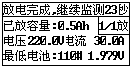 蓄電池充放電綜合測(cè)試儀活化放電完成恢復(fù)中界面
