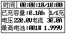 蓄電池充放電綜合測(cè)試儀活化充電中界面