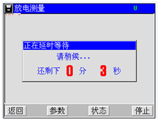 蓄電池活化儀內(nèi)阻測試正在進行界面