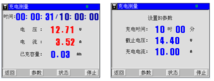 蓄電池活化儀充電狀態(tài)指示界面