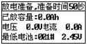 蓄電池放電監(jiān)測(cè)儀完成放電設(shè)置界面
