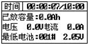 蓄電池放電監(jiān)測(cè)儀放電狀態(tài)指示界面