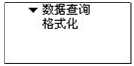 蓄電池放電測(cè)試儀數(shù)據(jù)管理菜單界面