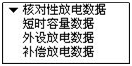 蓄電池放電測(cè)試儀數(shù)據(jù)顯示列表界面