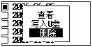 蓄電池放電測(cè)試儀數(shù)據(jù)管理菜單界面