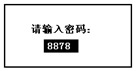 蓄電池放電測(cè)試儀進(jìn)入數(shù)據(jù)刪除界面