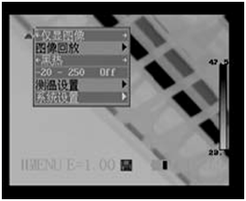 紅外熱成像儀系統(tǒng)設置選項界面