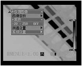 紅外熱成像儀設定工作模式界面