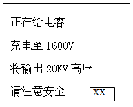 真空開關真空度測試儀真空度測量界面