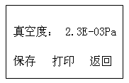 真空開關真空度測試儀真空度測量結(jié)束界面