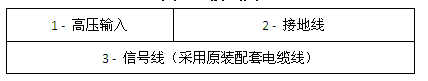 交直流數(shù)字分壓器接線指示說明