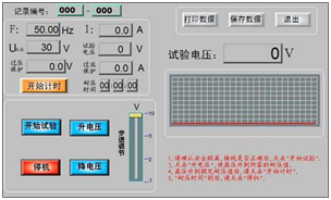 電子式多倍頻發(fā)生器耐壓試驗菜單界面