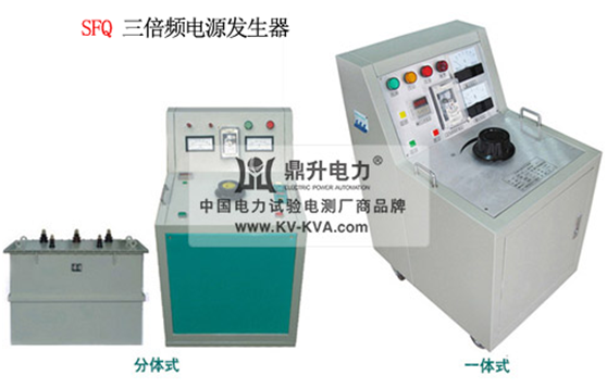 三倍頻電源發(fā)生器