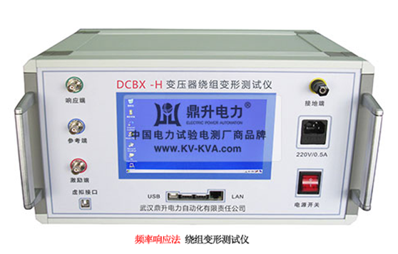 變壓器繞組變形測(cè)試儀