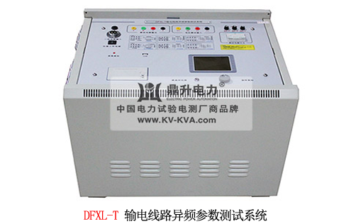 輸電線(xiàn)路異頻參數(shù)測(cè)試系統(tǒng)