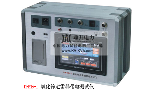 氧化鋅避雷器帶電測(cè)試儀
