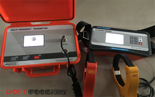 帶電電纜識(shí)別儀